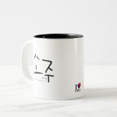 SoJu [So-Ju] ツートーンマグカップ (正面左)