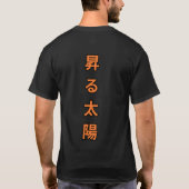 sol nascente tシャツ (裏面)
