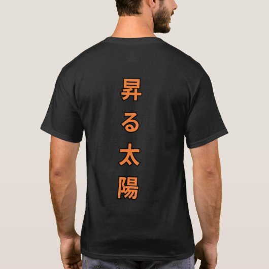 sol nascente  tシャツ (裏面)