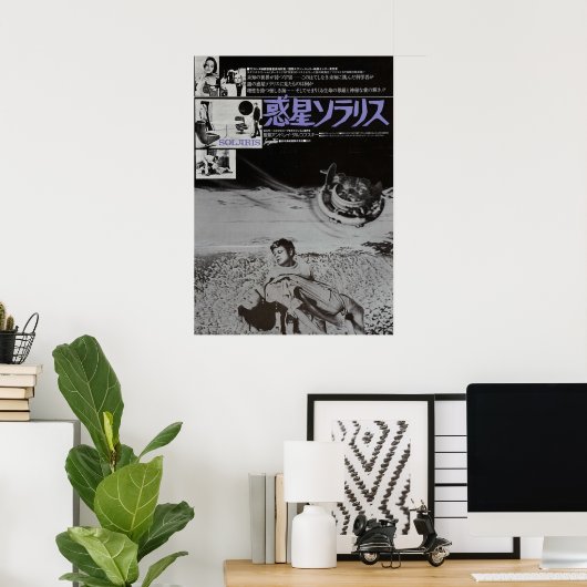 Solaris 日本の ポスター (ホームオフィス)