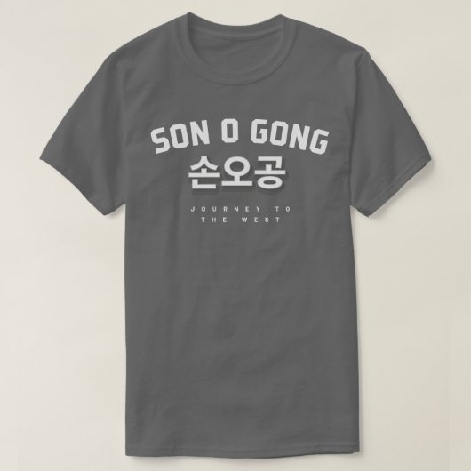 Son O Gongブラックバージョン Tシャツ (デザイン正面)