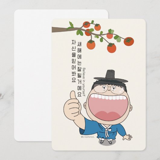 sosoHoney(58)新年 (正面/裏面)