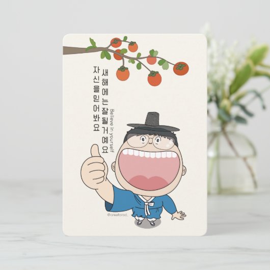 sosoHoney(58)新年 (スタンド正面)