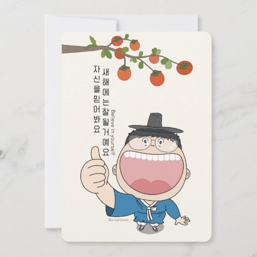sosoHoney(58)新年 (正面)