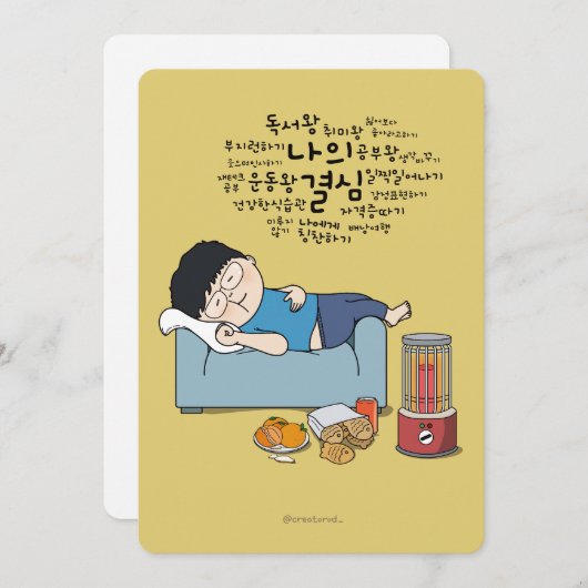 sosoHoney(60)スリープ (正面/裏面)