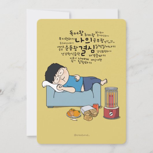 sosoHoney(60)スリープ (正面)