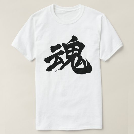 Soul Tシャツ (デザイン正面)