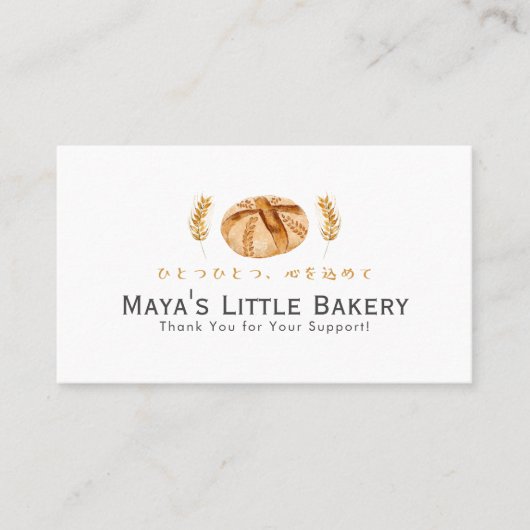 Sourdough Bread Wheat Bakery Loyalty 名刺 (正面)