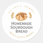 Sourdough Bread Wheat Bakery Product Name ラウンドシール (正面)