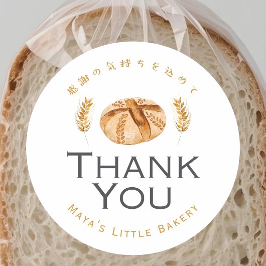 Sourdough Bread Wheat Bakery Thank You ラウンドシール