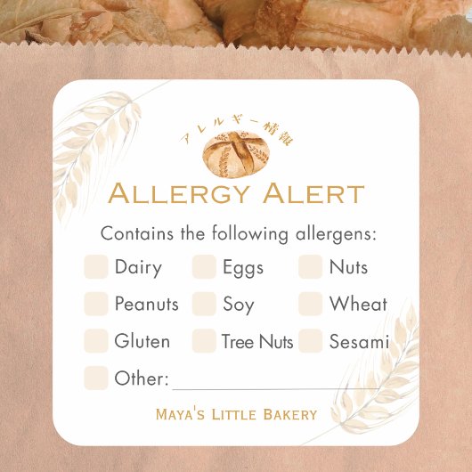 Sourdough Bread Wheat Food Allergy Alert スクエアシール
