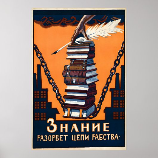 Soviet 1920s Poster Knowledge will break the ポスター (正面)