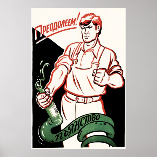 Soviet Anti Alcohol Poster We will overcome ポスター (正面)