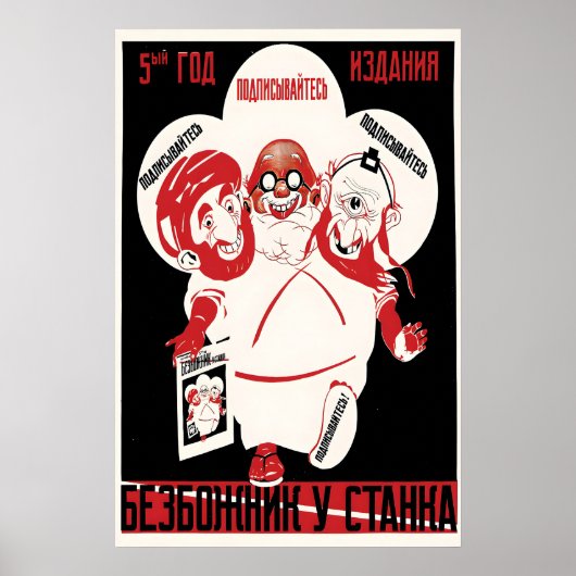 Soviet Anti-Religion Poster Give God a break ポスター (正面)