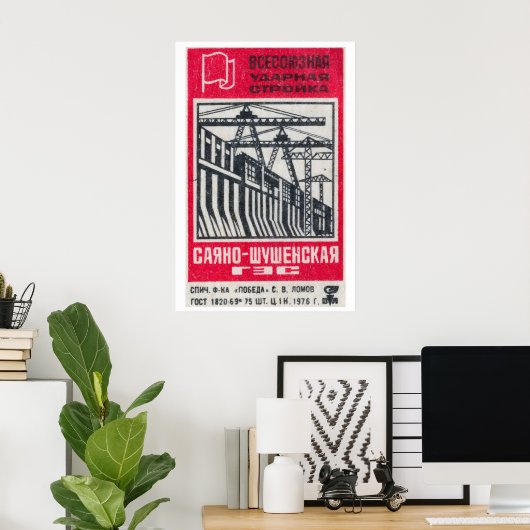 Soviet Dam Construction Matchbox Art Print ポスター (ホームオフィス)