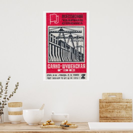 Soviet Dam Construction Matchbox Art Print ポスター (キッチン)