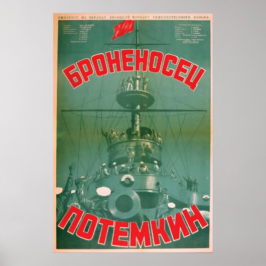 Soviet Film Poster Battleship Potemkin by Sergei ポスター (正面)