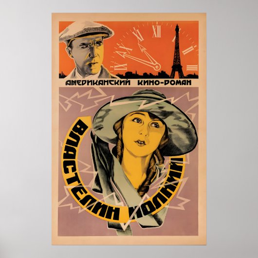 Soviet Film Poster Lightning Master (1925, Soviet ポスター (正面)