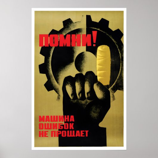 Soviet Health & Safety Poster Remember! Machines ポスター (正面)