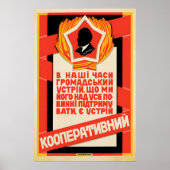 Soviet Poster with Lenin qutote Support the ポスター (正面)