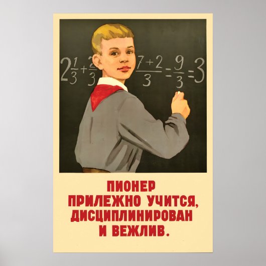 Soviet Propaganda Poster A pioneer is a diligent ポスター (正面)
