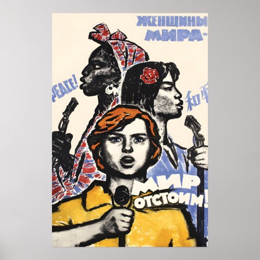 Soviet Propaganda Poster Against racial and gender ポスター (正面)