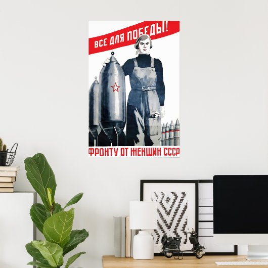 Soviet Propaganda Poster Everything for Victory! ポスター (ホームオフィス)