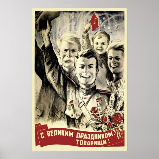 Soviet Propaganda  Poster Happy holidays ポスター (正面)