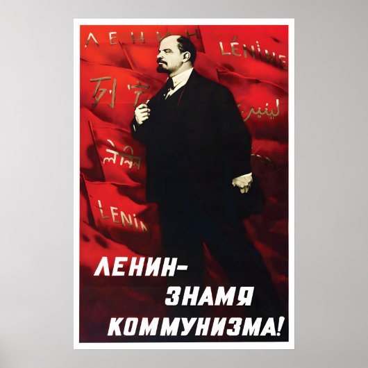 Soviet Propaganda Poster Lenin is the banner of ポスター (正面)