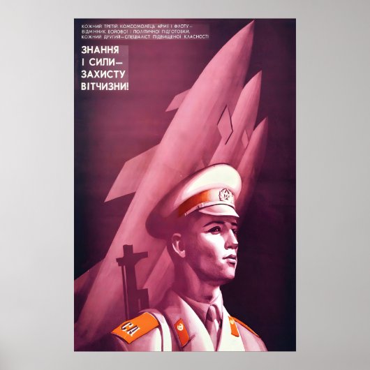 Soviet Propaganda Poster Military, Knowledge ポスター (正面)