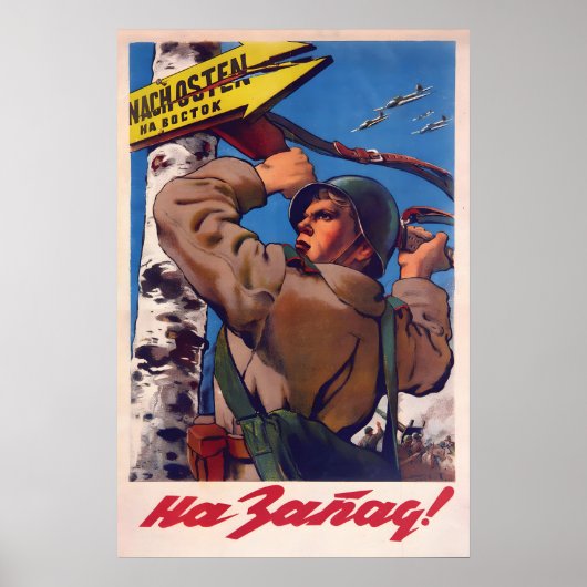 Soviet Propaganda Poster Red Army To The West! ポスター (正面)