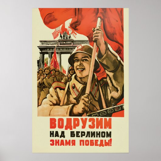 Soviet Propaganda Poster -Victory over Germany the ポスター (正面)