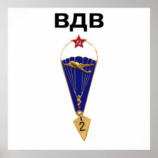 Soviet Russian Airborne Wings ポスター (正面)