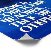 Soviet space poster propaganda ポスター (角)