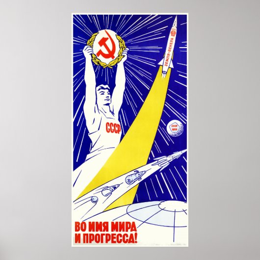 Soviet Space Propaganda Poster ポスター (正面)