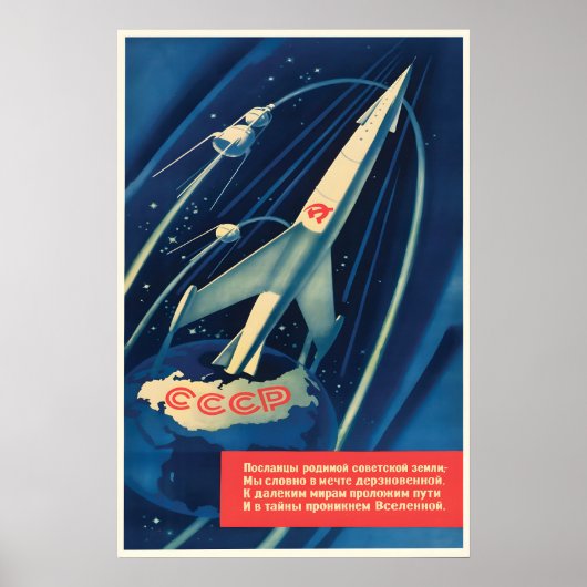 Soviet Space Propaganda Poster Envoys of our ポスター (正面)