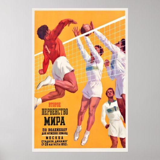 Soviet Sports Poster Handball ポスター (正面)