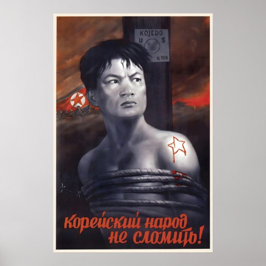 Soviet support poster The Korean people will not ポスター (正面)
