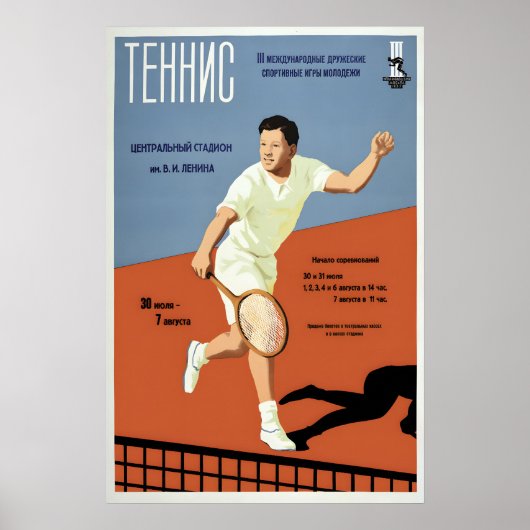 Soviet Tennis Poster Friendship Moscow Youth Games ポスター (正面)
