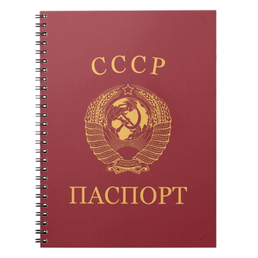 Soviet Union passport ノートブック (正面)