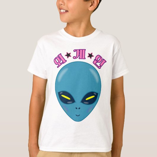 space alien (korean language) tシャツ (正面)