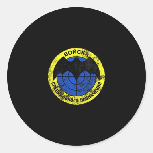 Spetsnaz Russian Special Forces Intelligence Veter ラウンドシール (正面)