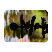 Spiritual Driftwood Bali Magnet マグネット (横)
