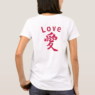 Sports jersey-style design. "愛"="Love" Tシャツ