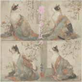 "Spring at Dawn" Japanese Cat in Kimono Art シール (正面)