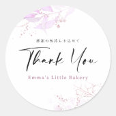 Spring Botanical Thank You Farmers Market ラウンドシール (正面)