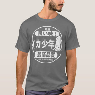 Squid Boy Restaurant Ginza Tokyoヴィンテージルック1 Tシャツ