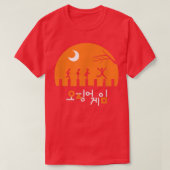 Squid Game Halloween Midnight Moon Silhouette  Tシャツ (デザイン正面)