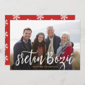 Sretan Bojitic手書きスクリプトホリディフォトカード シーズンカード (正面/裏面)