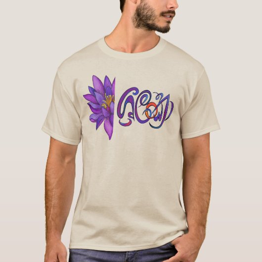 SRI LANKA Word with Lotus Tシャツ (正面)